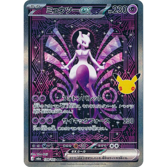POKEMON Mewtwo ex 128/103 from M6a MEGA Expansion 30th Celebration Pokémon Trading Card