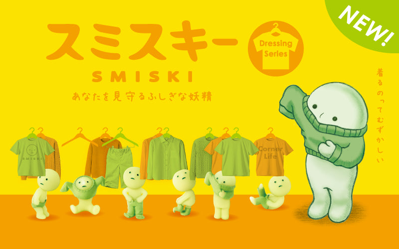 Smiski - Dressing Series Blind Box