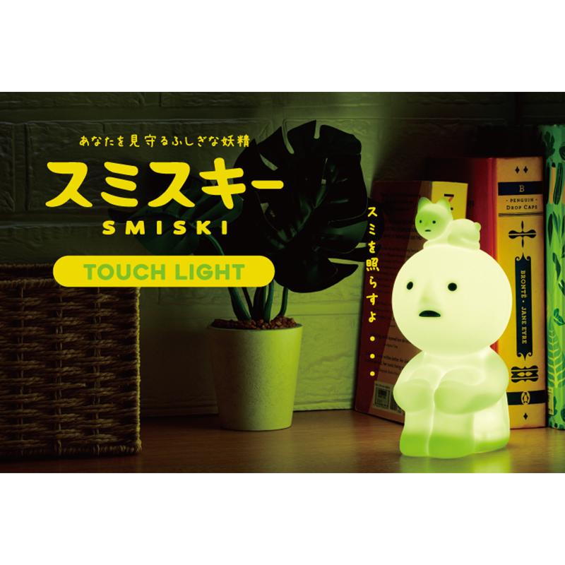 Smiski - Touch Light (Hugging Knees)