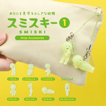 Smiski - Strap Accessory Keychain Series 1
