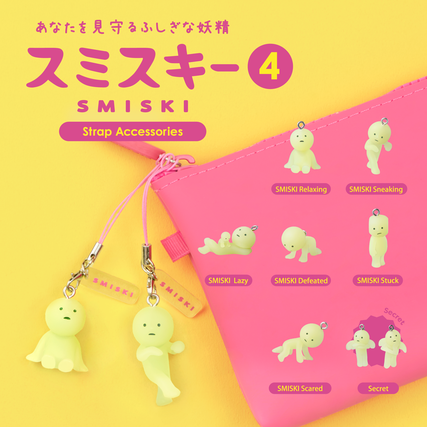 Smiski - Strap Accessory Keychain Series 4