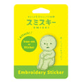 Smiski - Embroidery Sticker (Hugging Knees)