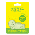 Smiski - Embroidery Sticker (Lounging)